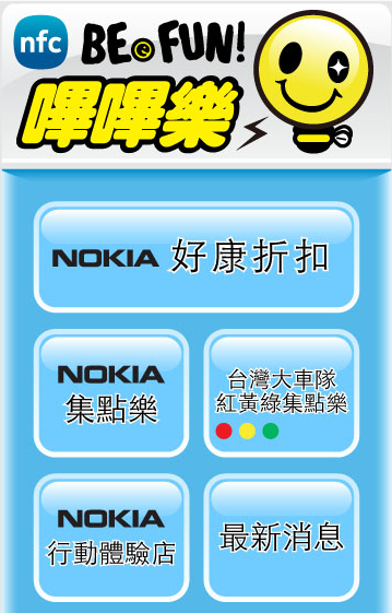 Nokia to Launch NFC Tag Applications in Taiwan